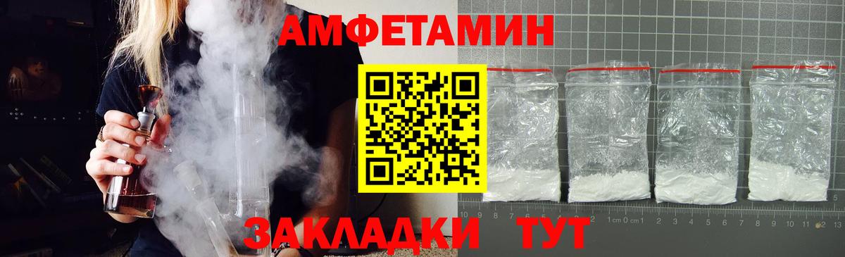 АМФ Розовый Усолье-Сибирское