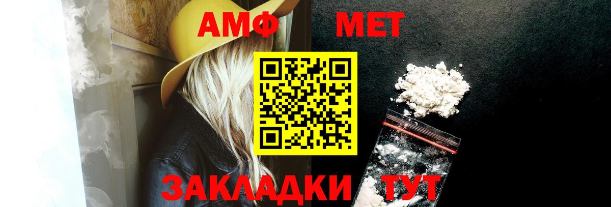 АМФЕТАМИН  АМФЕТАМИН Premium  АМФЕТАМИН  Усолье-Сибирское  Вход с VPN 