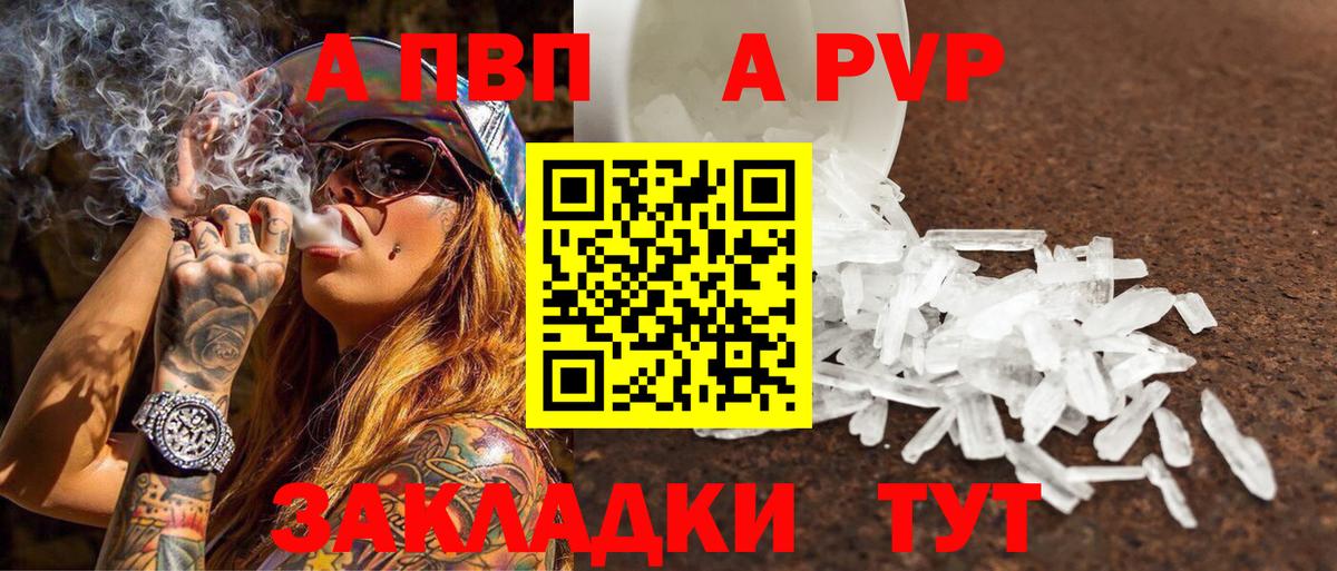 A PVP Соль  продажа наркотиков  Alpha-PVP СК  Усолье-Сибирское  Вход с VPN  Alpha PVP Соль 
