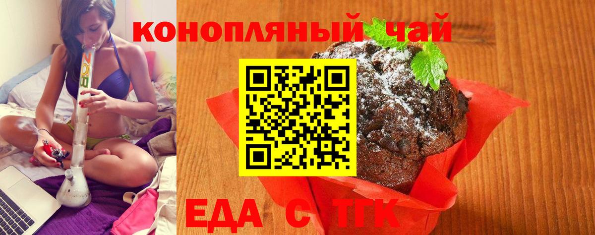 Усолье-Сибирское  Cannafood конопля  Вход с VPN 