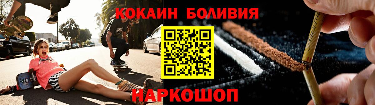 Усолье-Сибирское  Cocaine Перу  Вход с VPN 