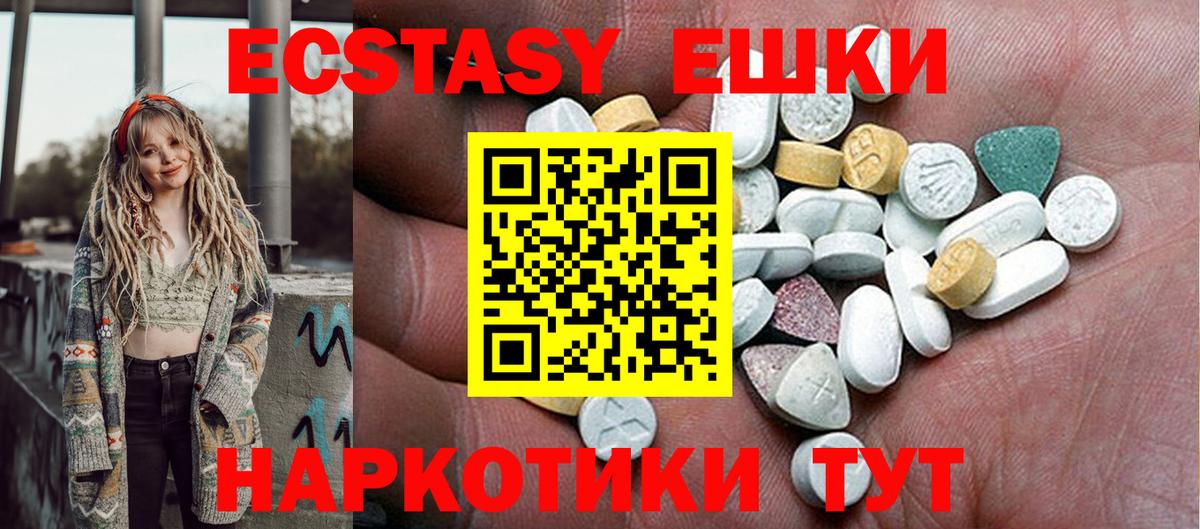 Экстази 300 mg  Вход с VPN  ЭКСТАЗИ mix  Экстази  Усолье-Сибирское 