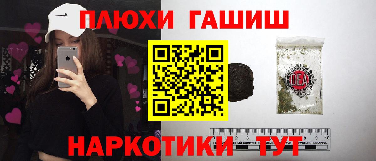 Усолье-Сибирское  ГАШ VHQ  купить наркотик  ГАШ хэш  Вход с VPN 