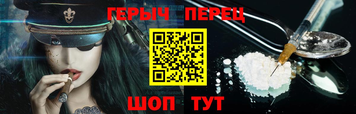 ГЕРОИН гречка  Вход с VPN  Усолье-Сибирское 
