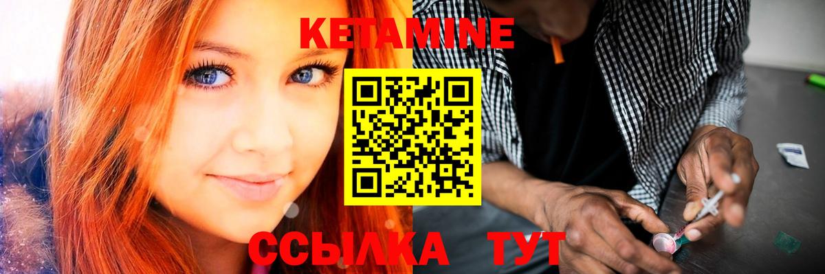КЕТАМИН ketamine  Вход с VPN  Усолье-Сибирское 