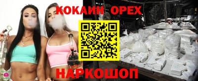 марки nbome Новокубанск