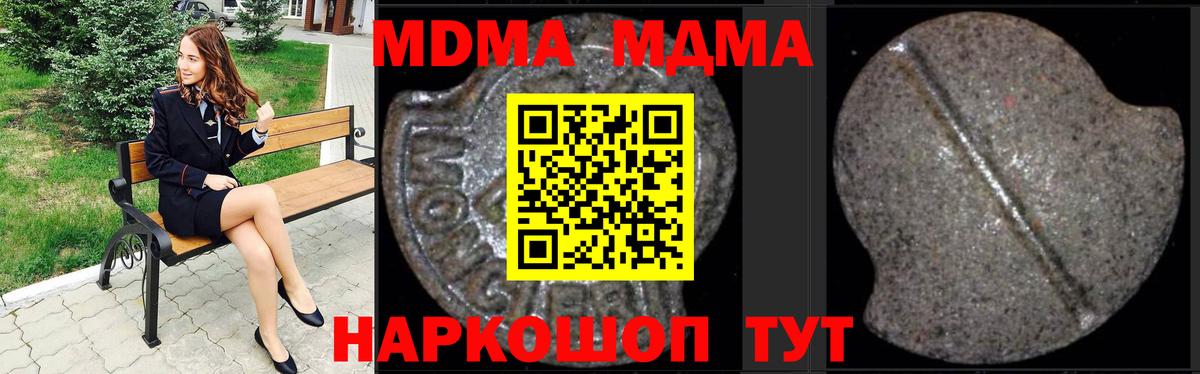 МДМА VHQ  Вход с VPN  Усолье-Сибирское  МДМА кристаллы 