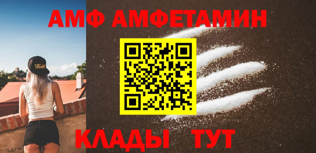 Первитин Декстрометамфетамин 99.9%  Вход с VPN  Усолье-Сибирское 