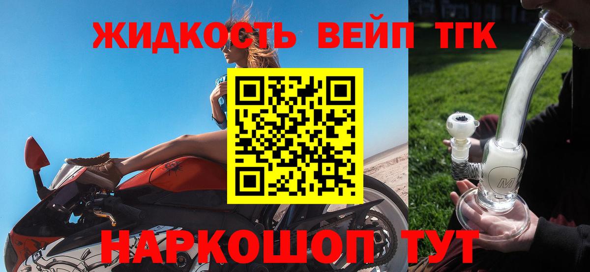 ТГК Wax  ТГК вейп  Вход с VPN  Усолье-Сибирское 