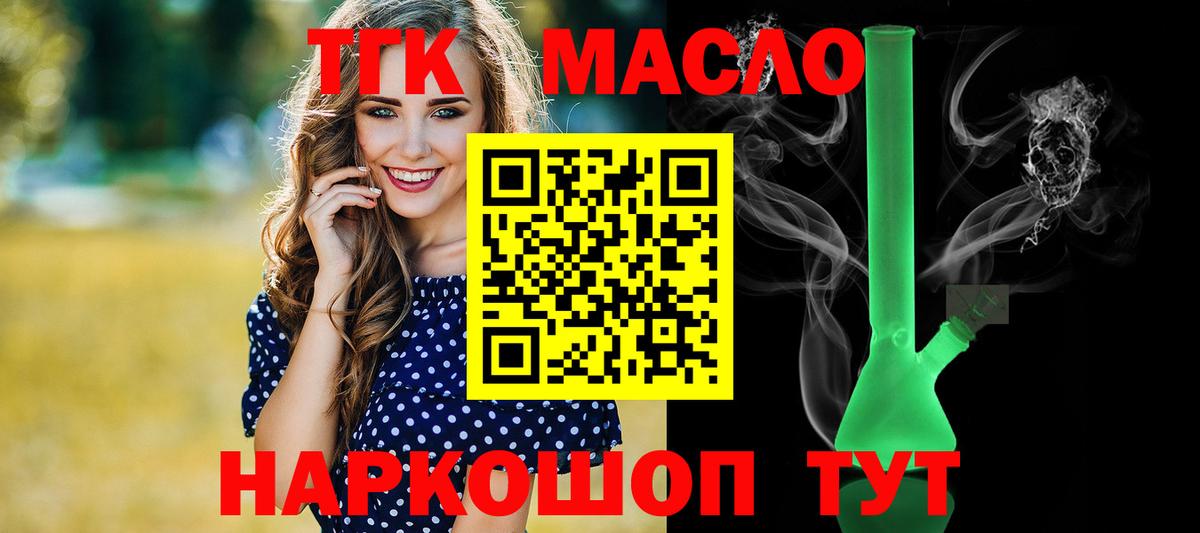 ТГК концентрат Усолье-Сибирское