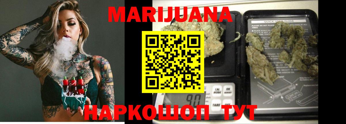 Усолье-Сибирское  Канабис SATIVA & INDICA  Марихуана LSD WEED  Канабис MAZAR  Вход с VPN 
